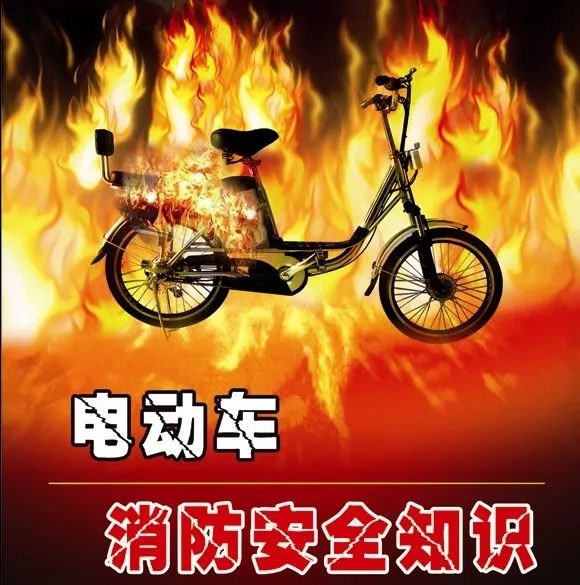 電動自行車引發小區火災,誰承擔責任?